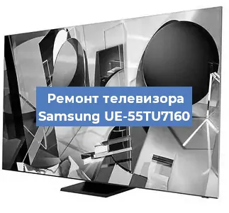 Ремонт телевизора Samsung UE-55TU7160 в Санкт-Петербурге